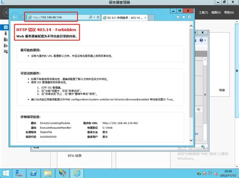windows2012搭建web服务器