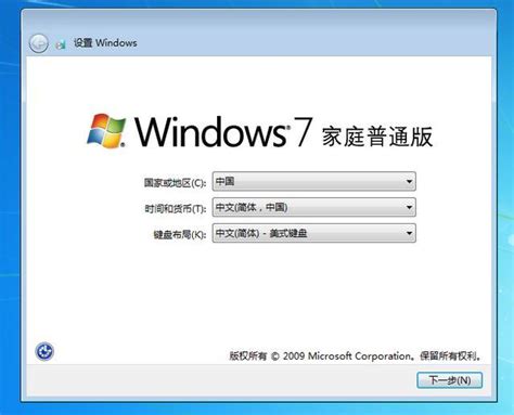 windows7重置系统
