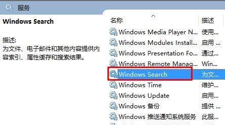 windowssearch怎么下载