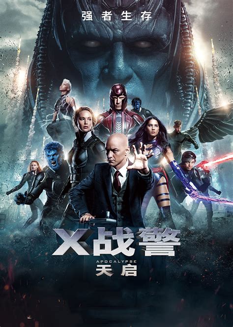 x战警3免费观看中文版