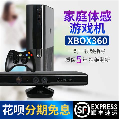 x360体感游戏安装