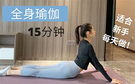 yoga锻炼身体